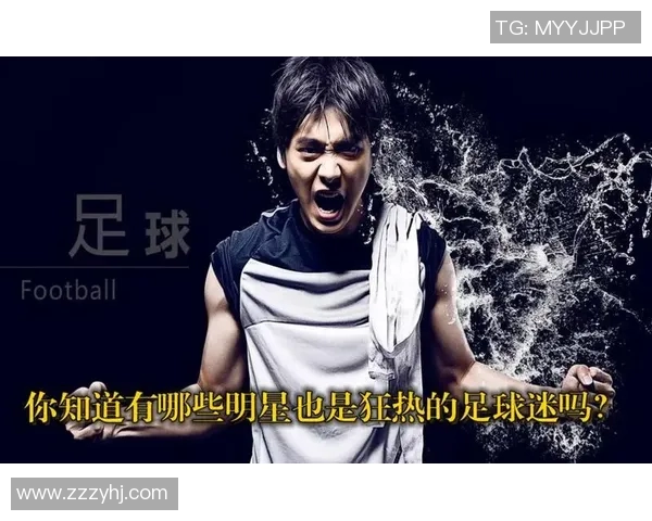 男生对足球明星的热爱究竟有多深厚和狂热呢